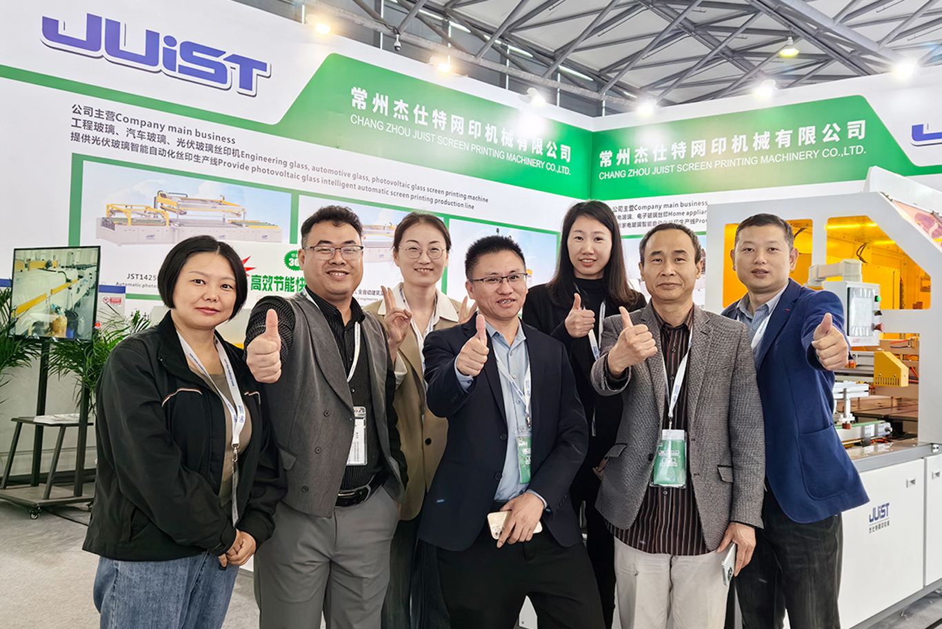 2024.4.25-4.28 Chine International Glass Industrial Technical Exhibition