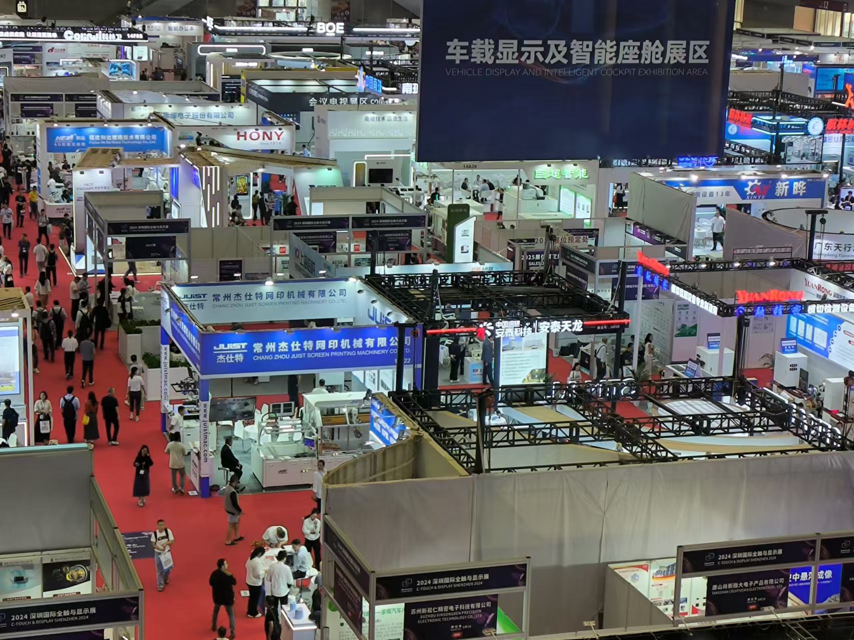 2024.11.6-11.8 Exposition C-touch & Display Shenzhen